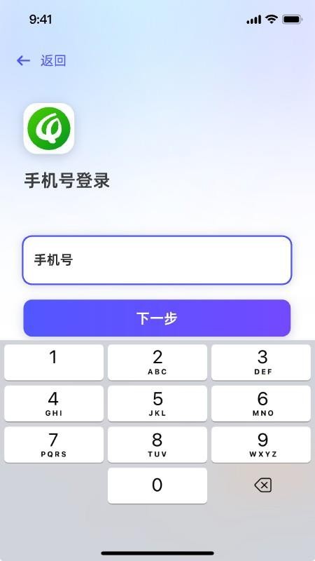 轻桥连农最新版v1.6.8截图2