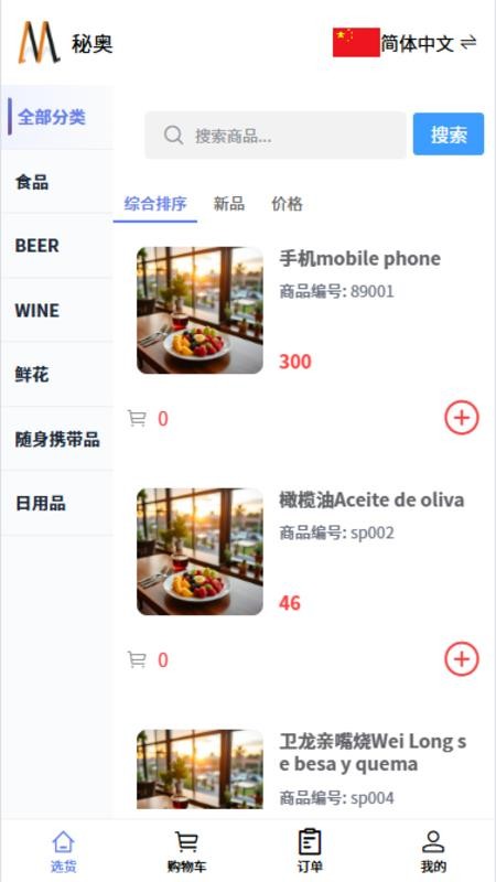 Miya Order官方版v1.9.9截图1