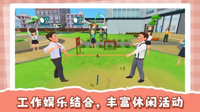 模拟真实打工游戏