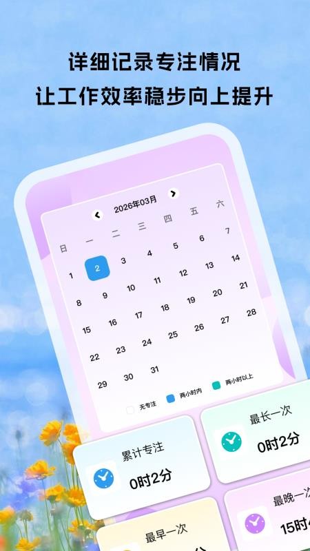 多省时光官方网站v1.0.2截图1