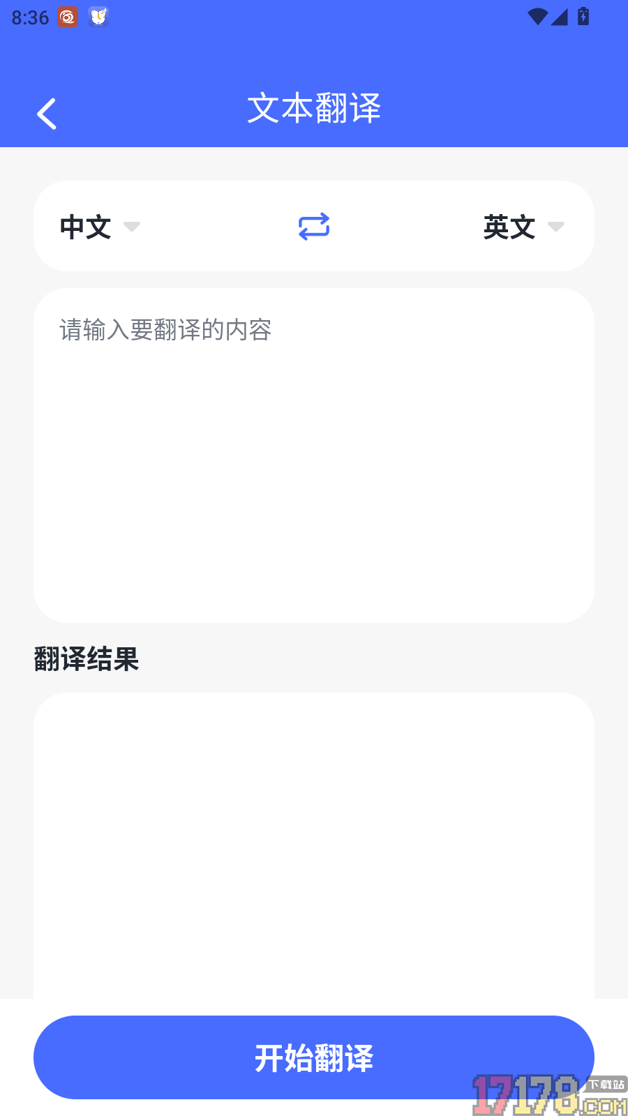 录音转换文档免费版