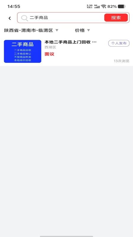帮手快熊官网版v1.1.0截图4