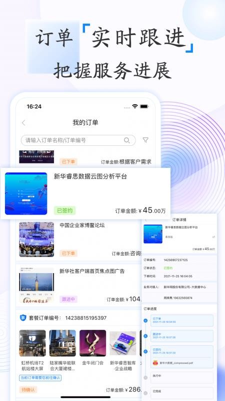 新华鲸舟手机版v1.3.8截图1