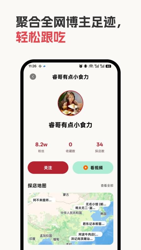 兜风旅游宝典最新版v1.0.4截图3