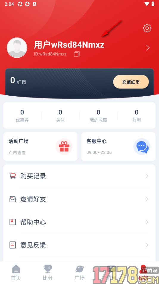 鲸猜足球手机版设置修改应用登录密码的方法