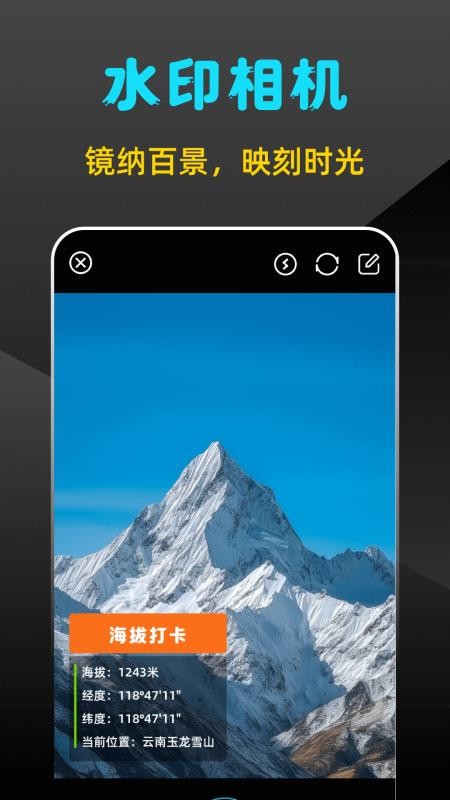 海拔地图GPS测高度最新版v3.0.1.301截图2