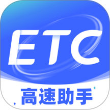 ETC高速管家最新版 v1.0.2
