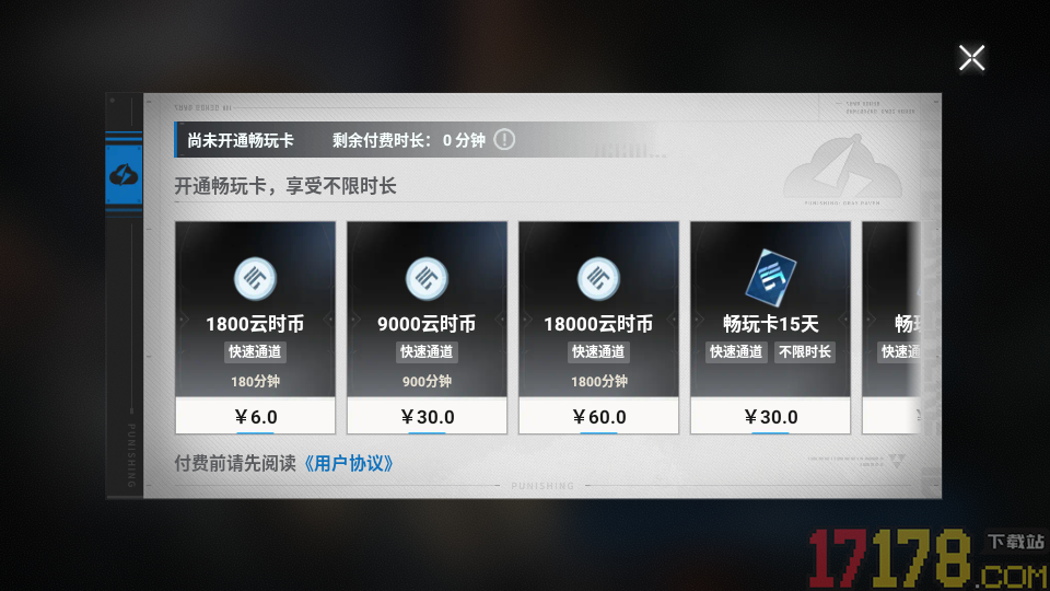 云·战双帕弥什