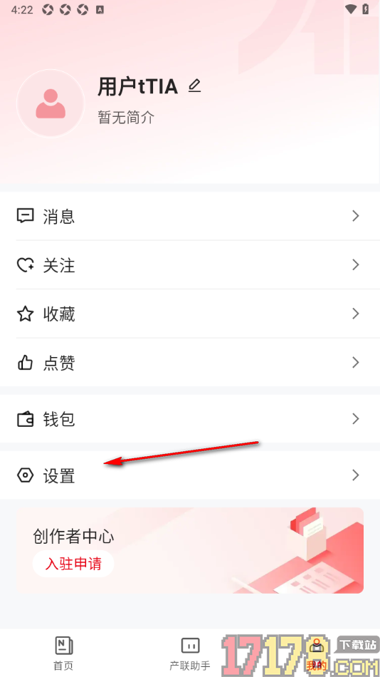 产联社手机版设置我的个人简介信息的方法