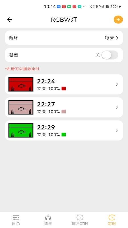 智慧水族安卓版v1.7.2截图1
