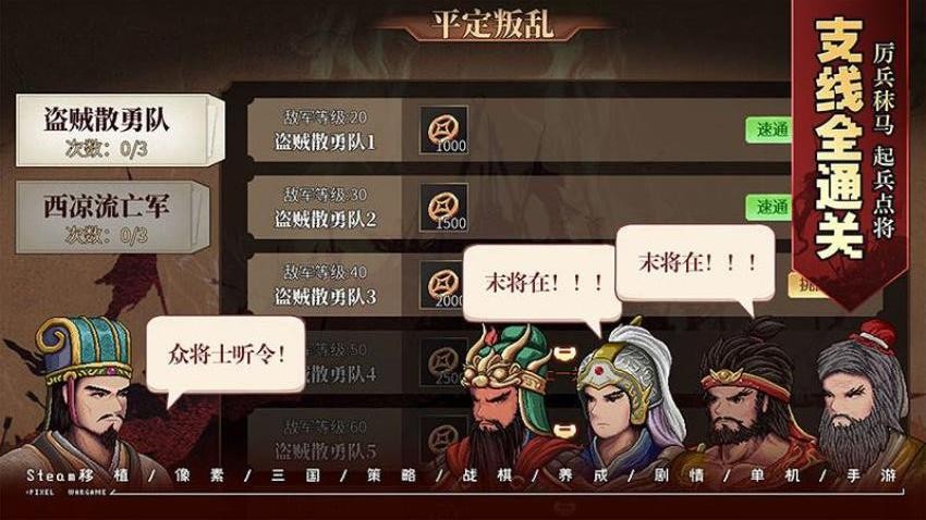 建安外史游戏v2.0.0截图5