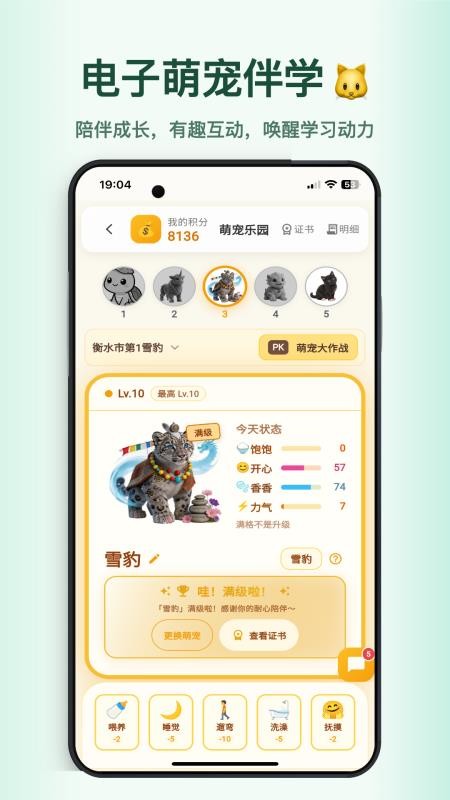 优学小助手最新版v2.0.12截图4