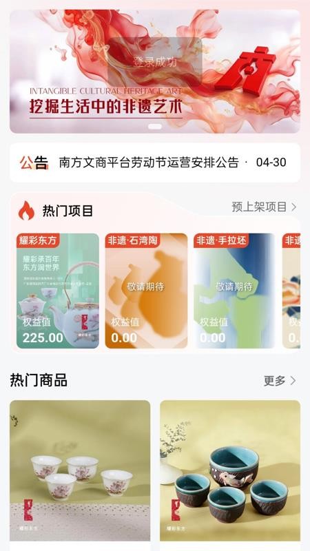 南方文商官网版v1.0.3截图2