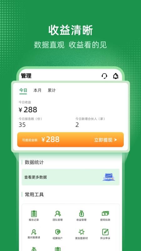 极客查官网版