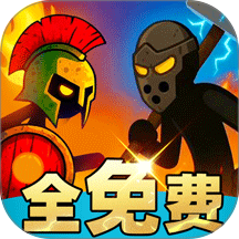 火柴人必须得死游戏 v0.260511.171