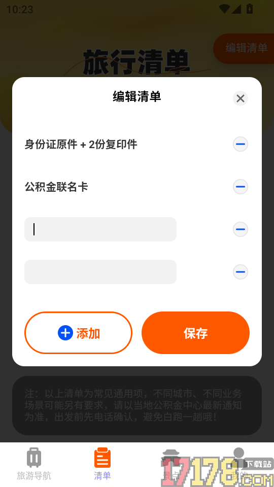 免费卫星天眼导航手机版