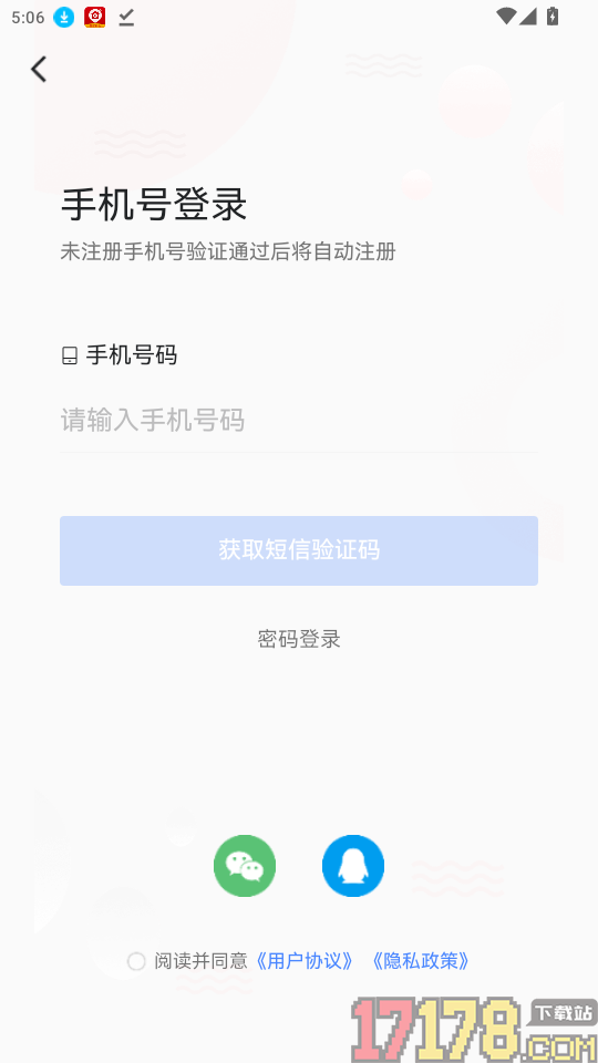延边广电app最新版