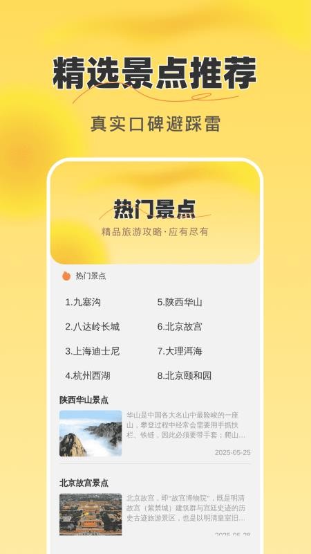 免费卫星天眼导航手机版v1.0.0截图3