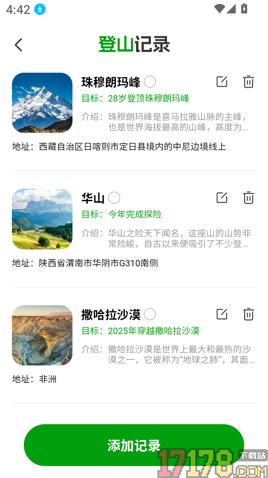 免费全网实景地图app