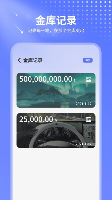 账本记账最新版