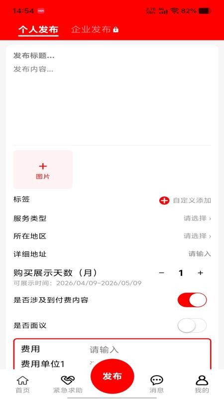 帮手快熊官网版v1.1.0截图2