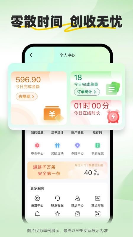 小安骑士免费版v2.2.7截图1