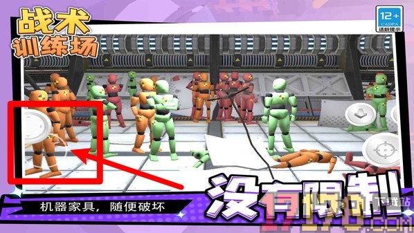 战术训练场游戏