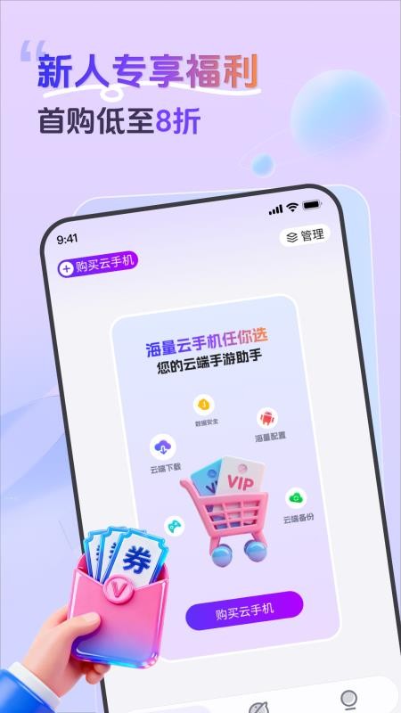 甘甘云手机最新版v1.0.7(5)