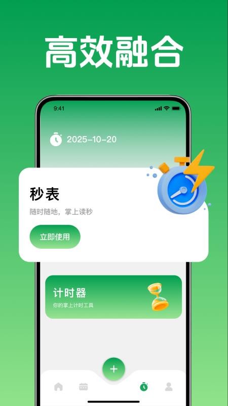 即刻办轻简待办清单手机版vH4.0截图3