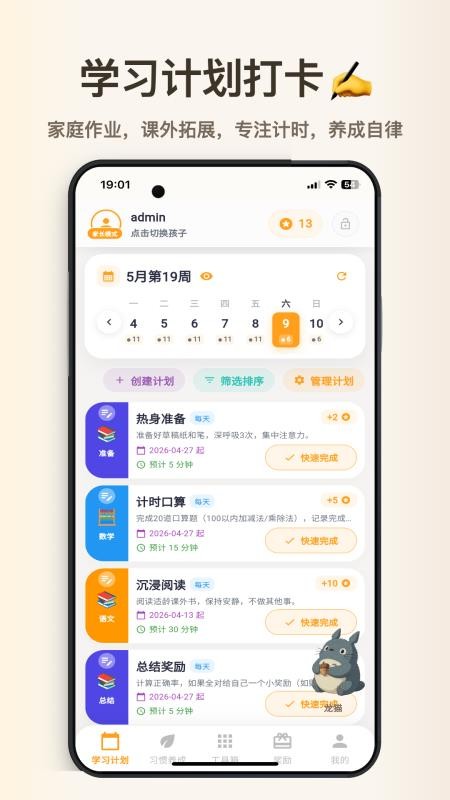 优学小助手最新版v2.0.12截图5
