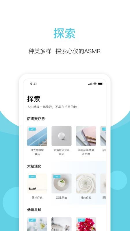 白噪声免费版v3.5.5截图2