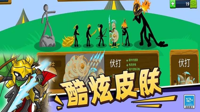 火柴人必须得死游戏v0.260511.171截图2