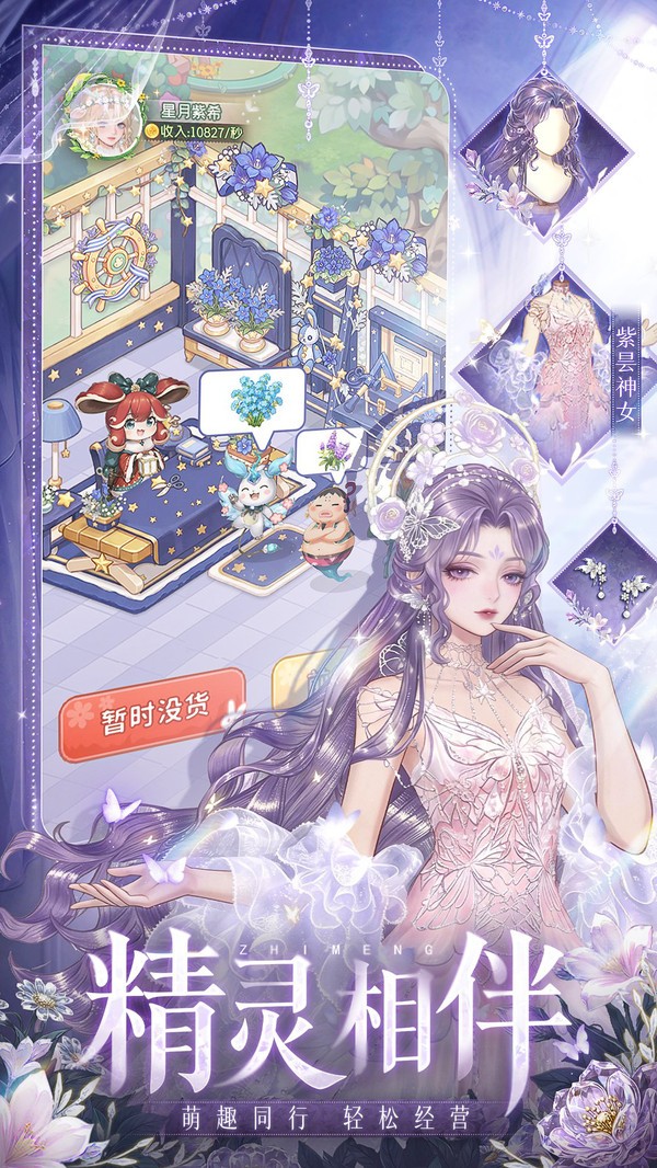 织梦森林小米版v1.3.65截图1