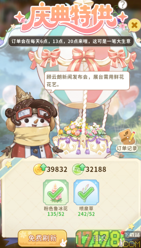 织梦森林九游版