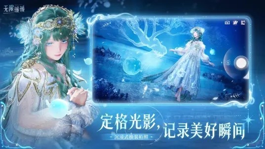无限暖暖港台服v1.0.1截图3
