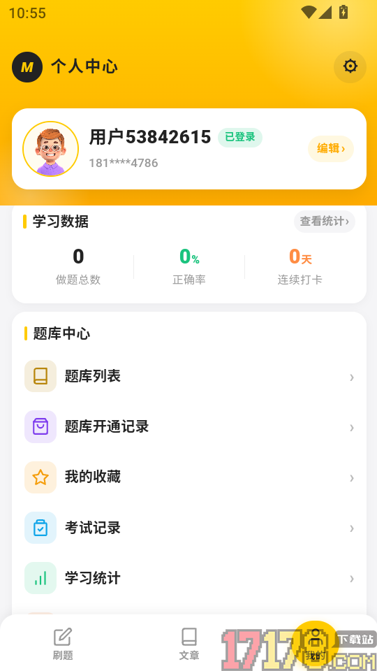 海员证考试门题系统手机版