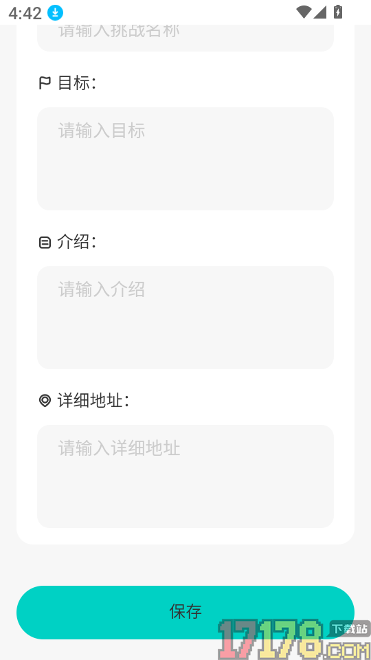 免费全网实景地图app