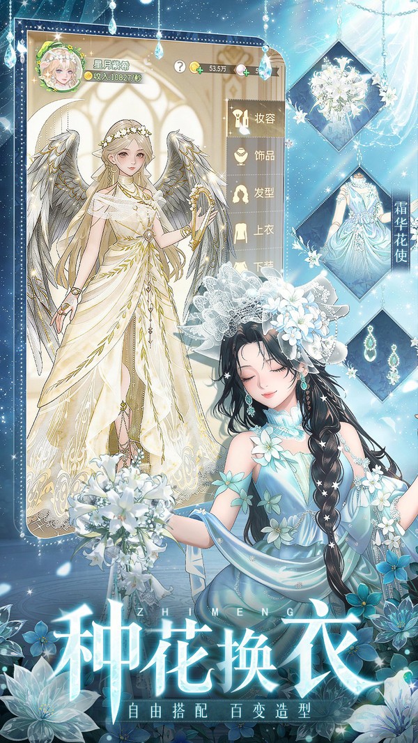 织梦森林九游版v1.3.65截图2