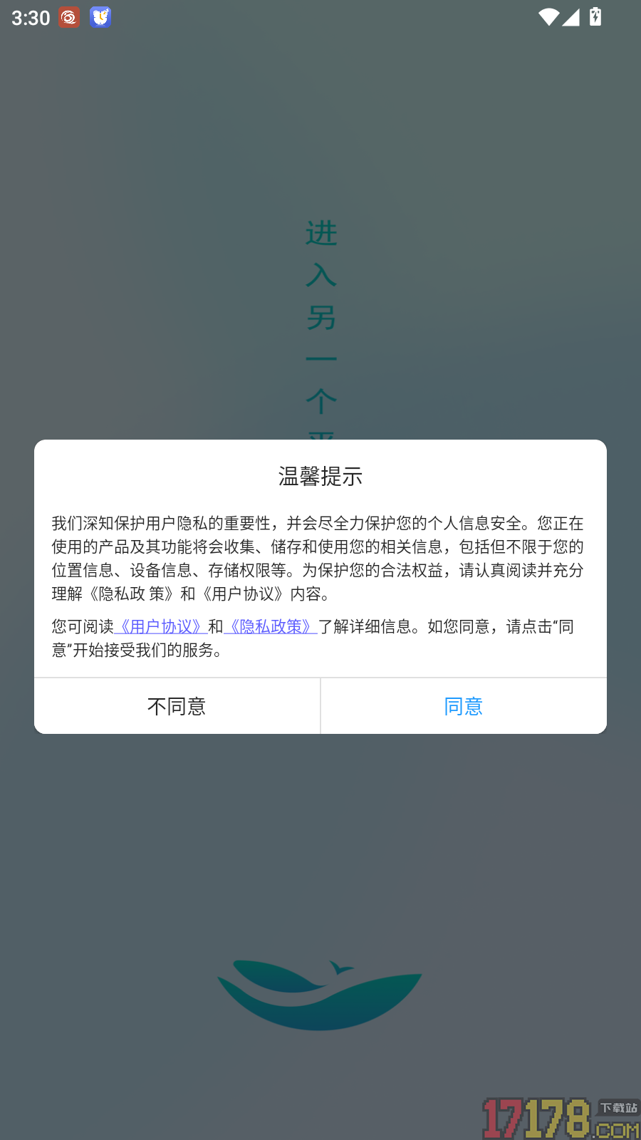 白噪声免费版