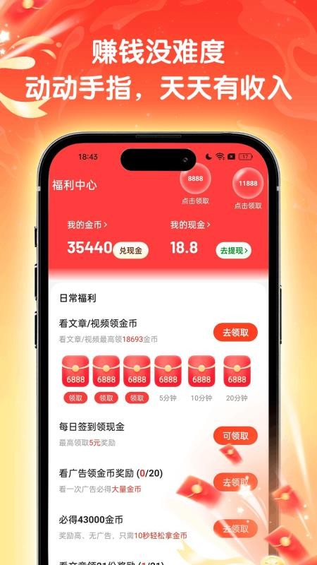 天天快讯最新版v1.6.4截图4