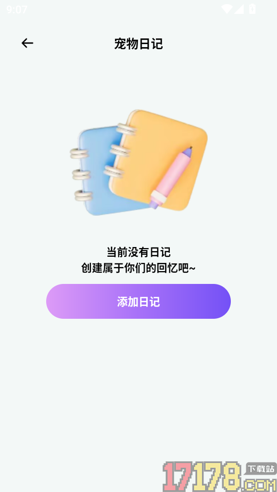 狗猫宠语交流翻译器免费版