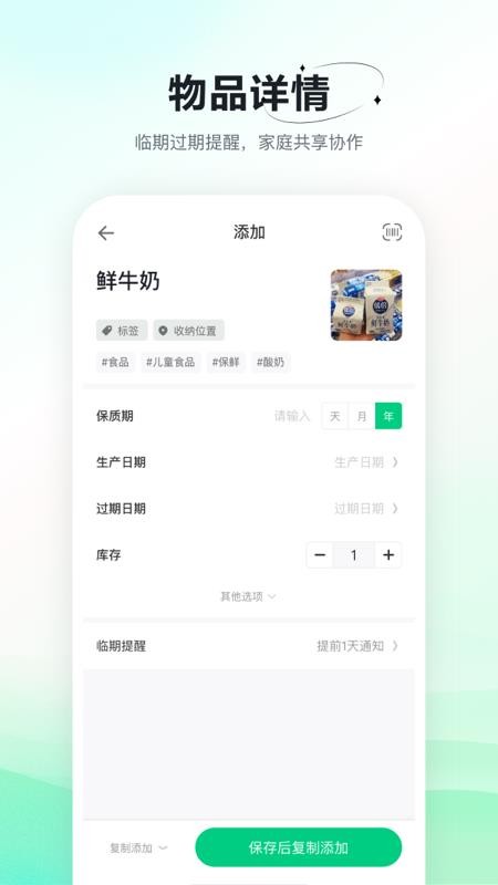 如期最新版v1.0.0截图3
