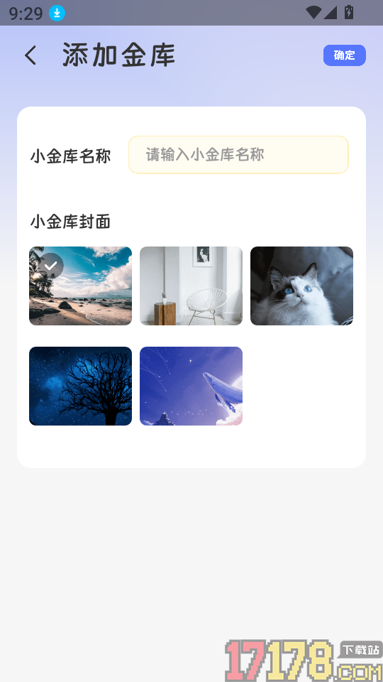 账本记账最新版