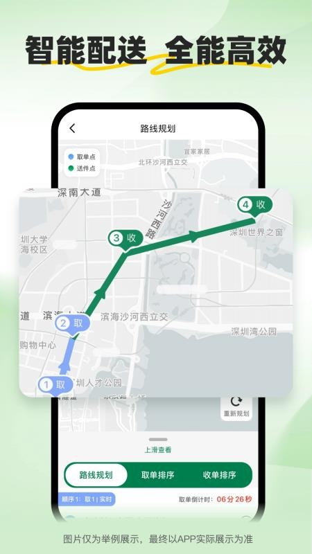 小安骑士免费版v2.2.7截图4