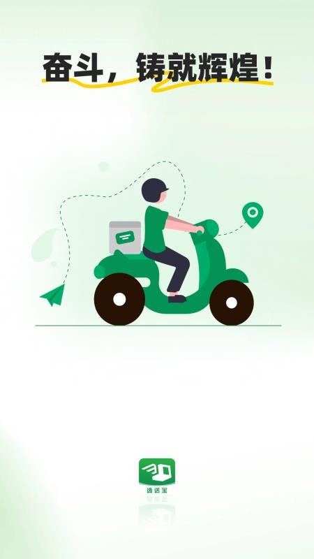 小安骑士免费版v2.2.7截图5