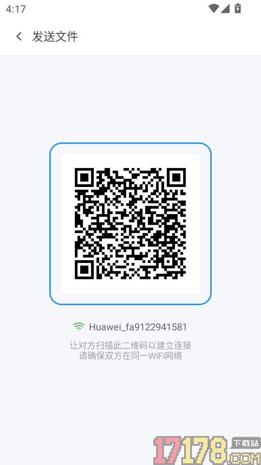 安卓易连同步助手官网版