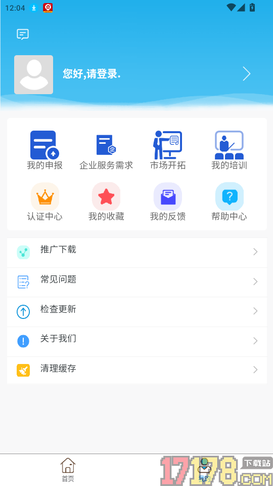 南宁工业云官网版