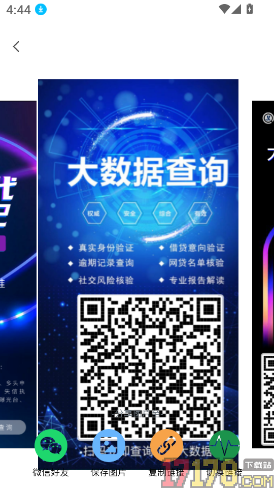 极客查官网版