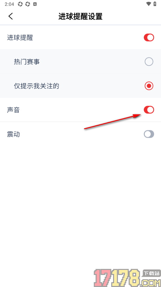 鲸猜足球手机版设置启用声音提醒功能的方法