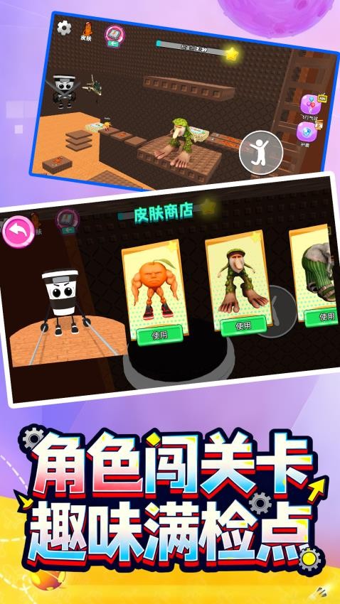 赛道冲锋游戏v1.1.1截图2